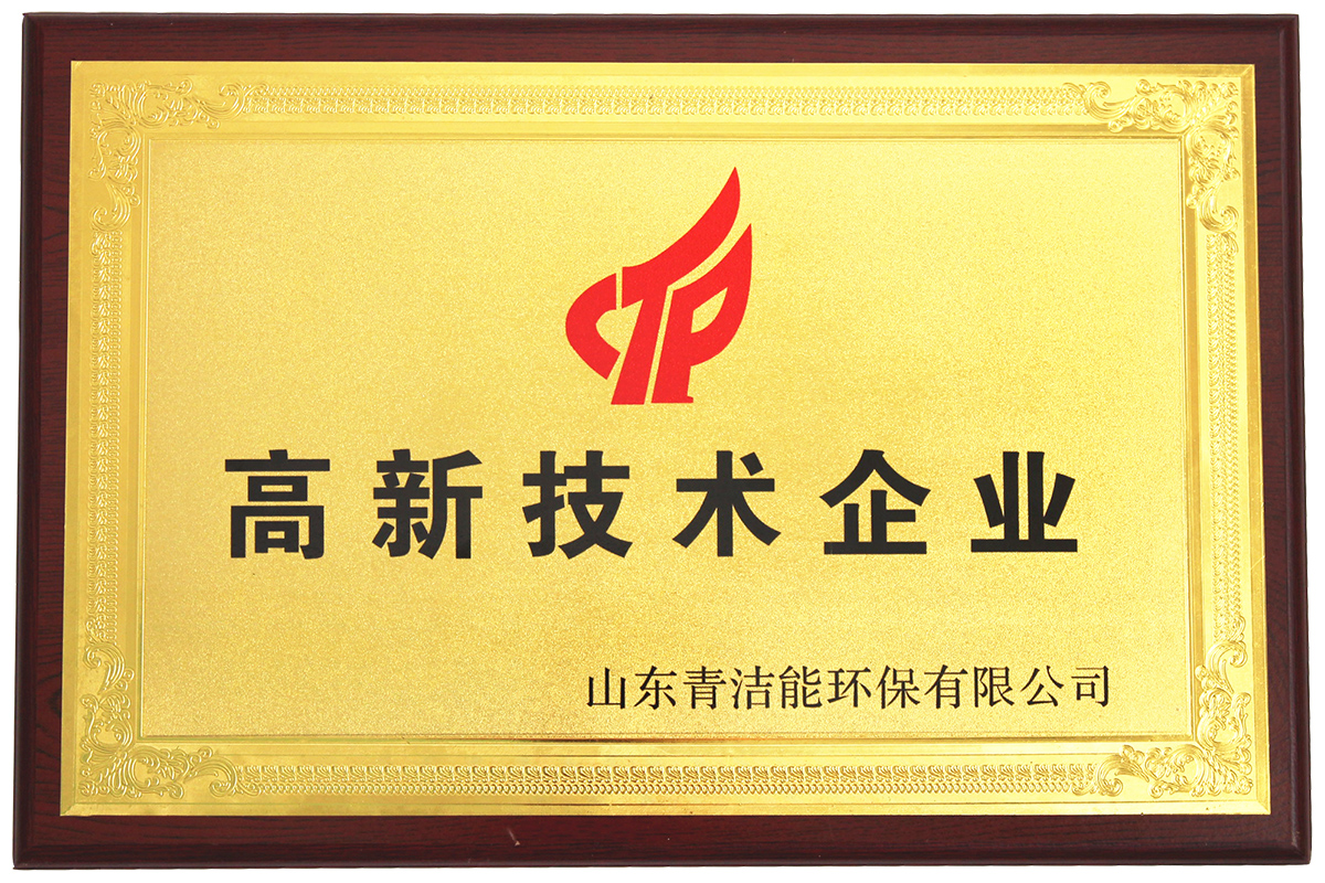山东球探体育能高新技术企业